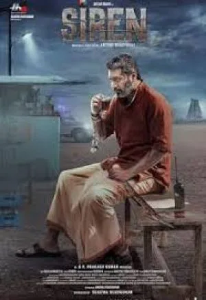 آژیر