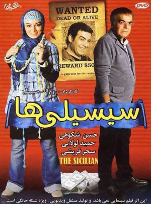 سیسیلی ها