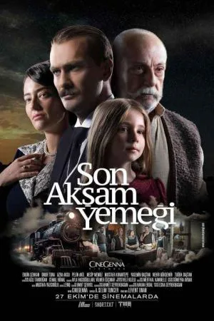 شام آخر