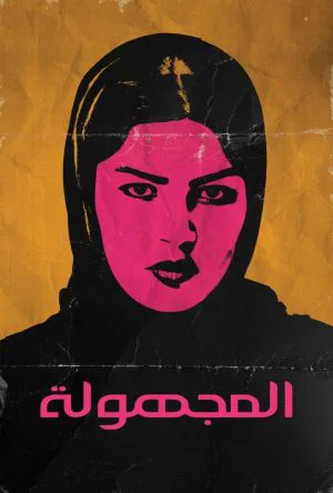 شناسایی نشده