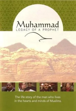 محمد (ص) میراث یک پیامبر