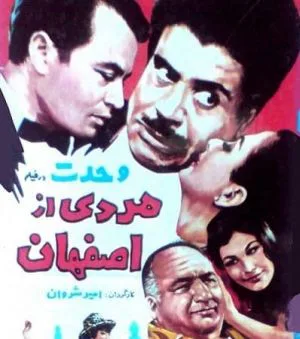 مردی از اصفهان