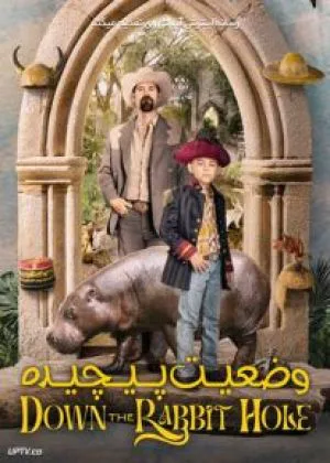 وضعیت پیچیده