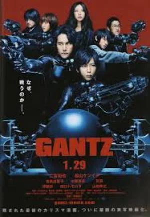 گانتز