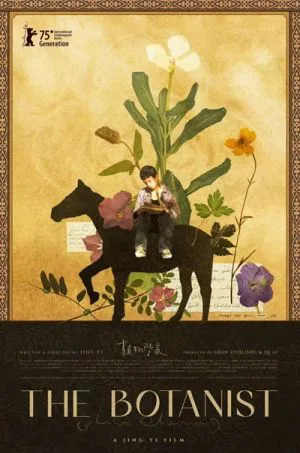 گیاه شناس