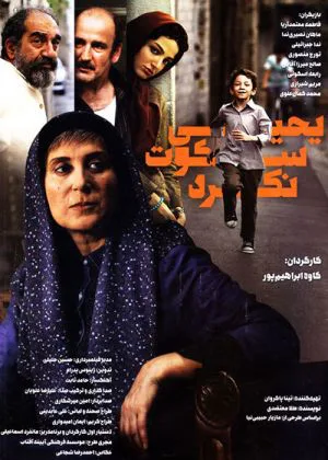 یحیی سکوت نکرد