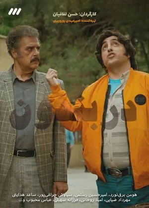 دربندون