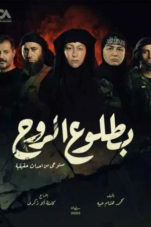 ظهور روح