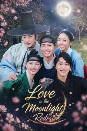 عشق در مهتاب: از نو