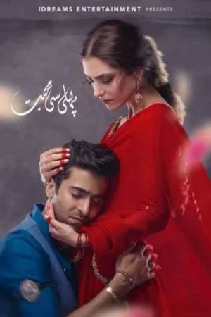 عشق من