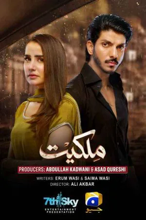 مالکیت