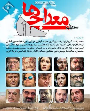 معراجی ها