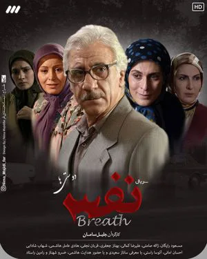 نفس
