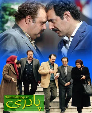 پادری