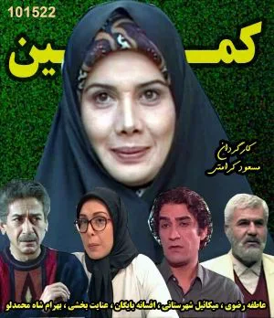 کمین