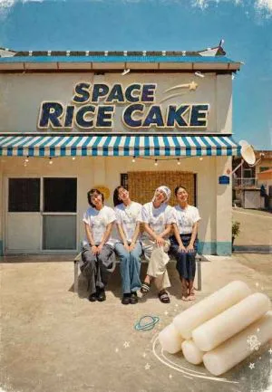 کیک برنجی فضایی
