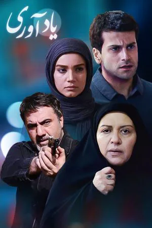 یادآوری