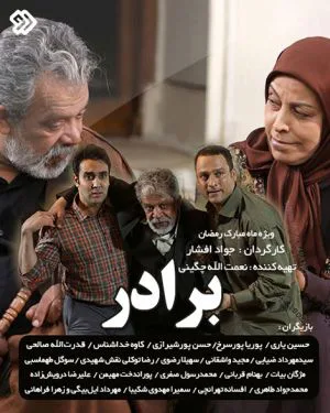 برادر
