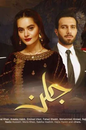 جالان
